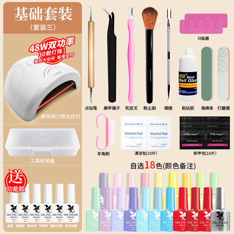 Cross-border special nail art full set of tools, functional glue phototherapy light set, nail polish glue set