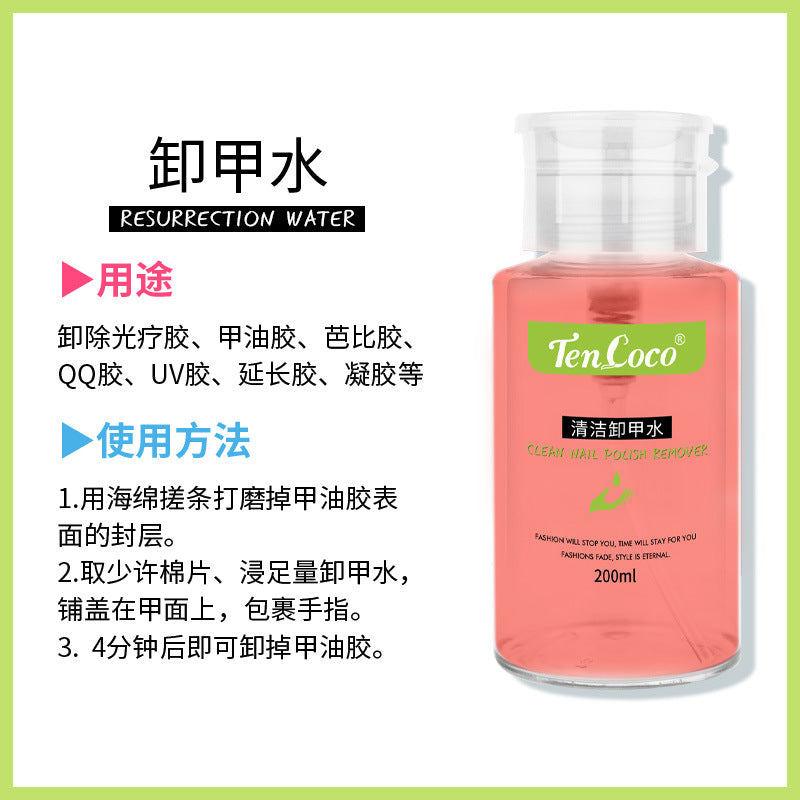 200ML press bottle nail polish remover nail polish wash water, nail polish wash pen gel water nail cleaning water