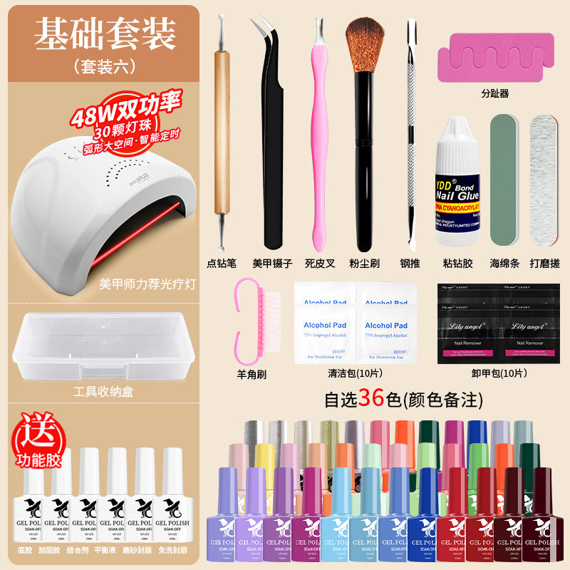 Cross-border special nail art full set of tools, functional glue phototherapy light set, nail polish glue set