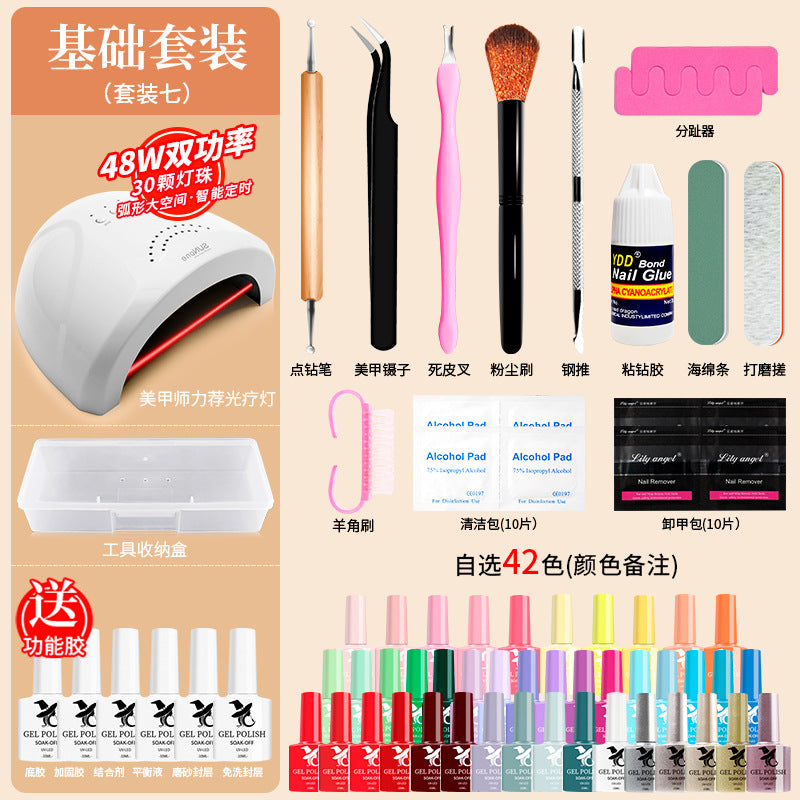 Cross-border special nail art full set of tools, functional glue phototherapy light set, nail polish glue set