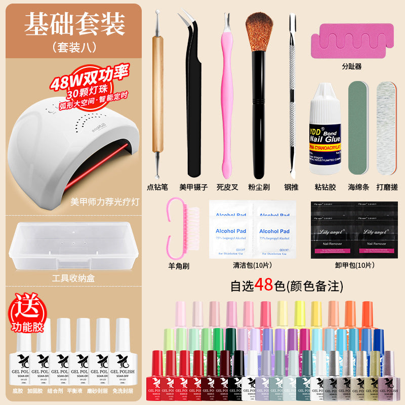 Cross-border special nail art full set of tools, functional glue phototherapy light set, nail polish glue set