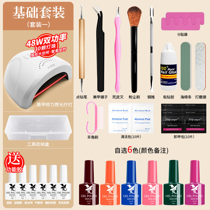 Cross-border special nail art full set of tools, functional glue phototherapy light set, nail polish glue set